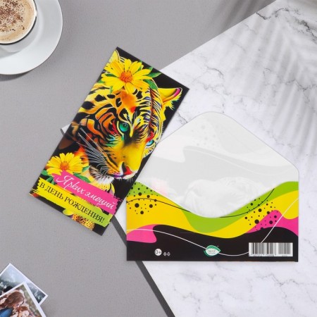 An envelope for money "Bright emotions on the birthday!" Tiger, 17x8 cm