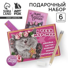 Gift set of 6 items 