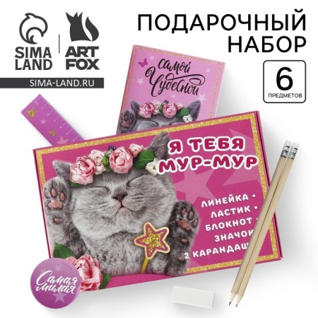 Gift set of 6 items "I Moore Moore"
