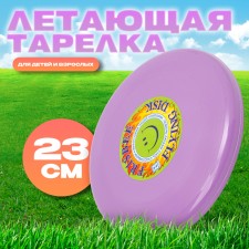 Flying salary Frisby, 23 cm