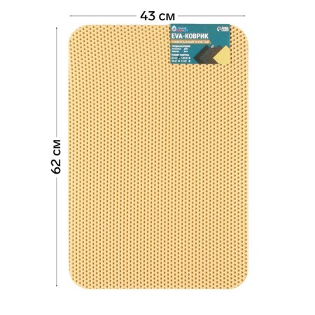 Rug EVA Universal Grand Caratt, honeycomb 43 x 62 cm, beige