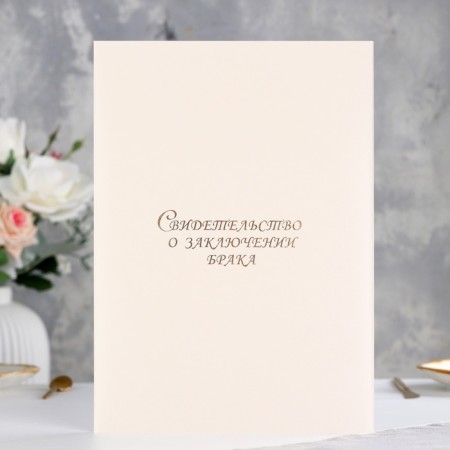 The folder for the marriage of "white" boumvinyl, soft, a4