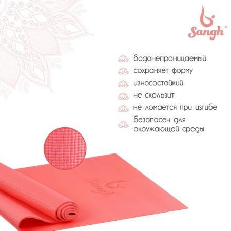 Sangh yoga rug, 173 × 61 × 0.5 cm, pink color-1