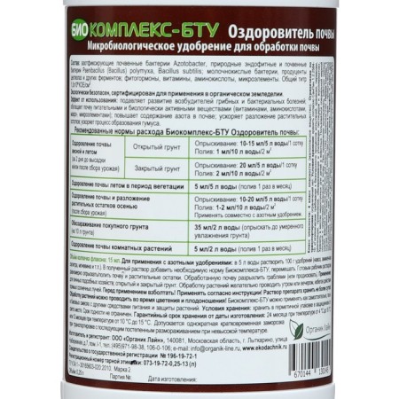 Microbiological preparation of the soil wellness "Biocomples-BTU", 0.25 liters-1