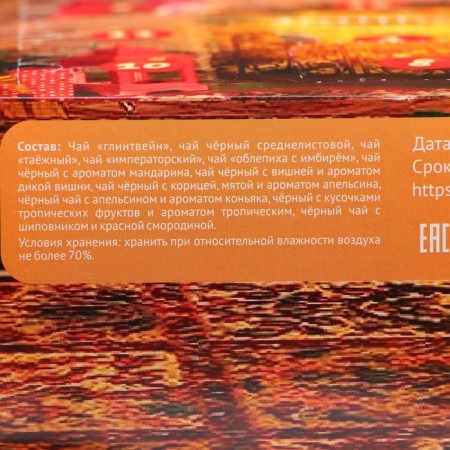 New Year. Tea Advent Calendar "New Year's heart", 215 g-6