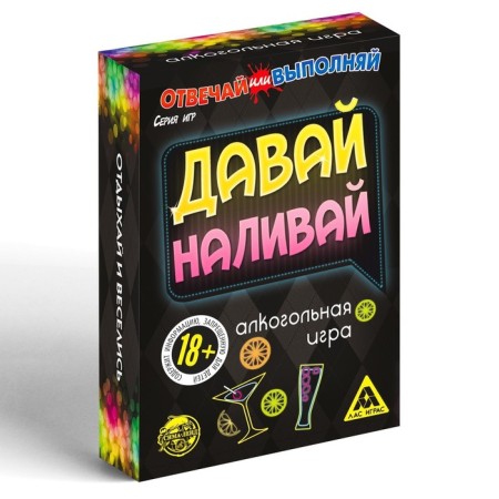 Board game “answer or execute. Pour pour ", 50 cards, 18+-2