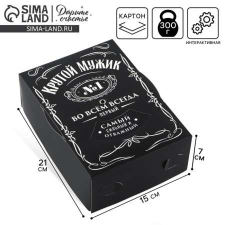 Folding box "Cool man", 21 x 15 x 7 cm
