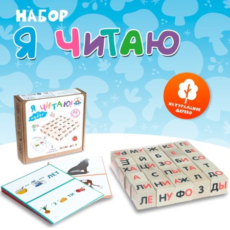 Training set "I read"
