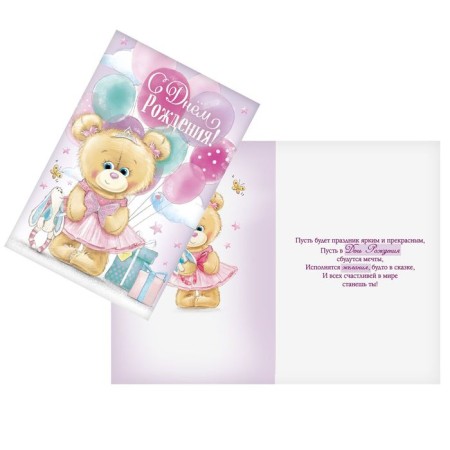 Postcard "Happy Birthday" Little Ballerina, glitter 12 x 18 cm-1