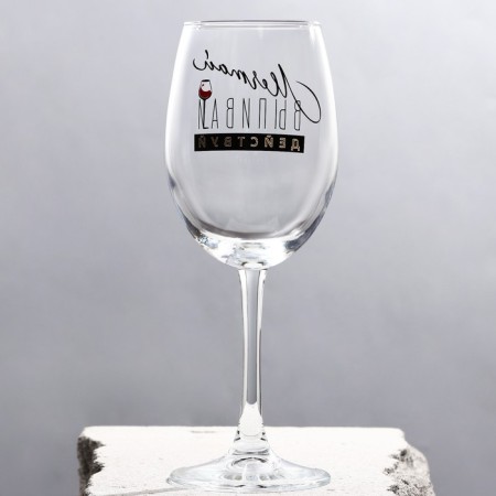 A glass for the wine "drink", for the New Year, 360 ml.-1
