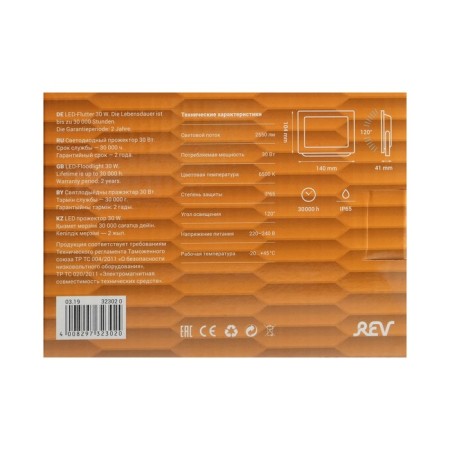 Flight LED REV, 30 W, 6500 K, 2550 LM, IP65-6