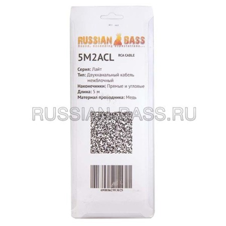 Interlock cable RUSSIAN BASS 5M2acl-2