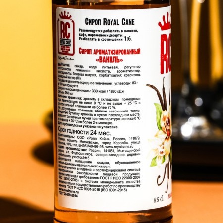 Royal Cane Syrup "Vanil", 250 ml-1