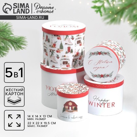 A set of gift boxes 5 in 1 “Cozy New Year”, 13 x 14–19.5 x 22 cm, New Year