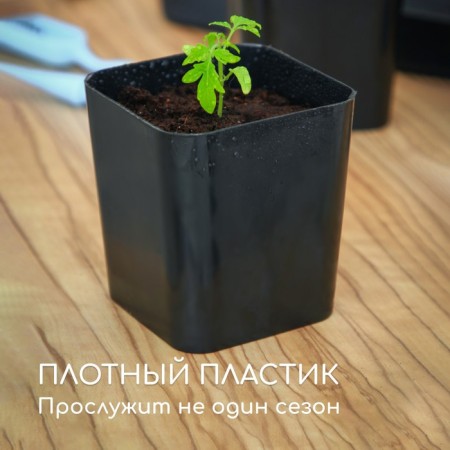 Pot for seedlings, 500 ml, d = 9 cm, h = 10 cm, black, Greengo-4