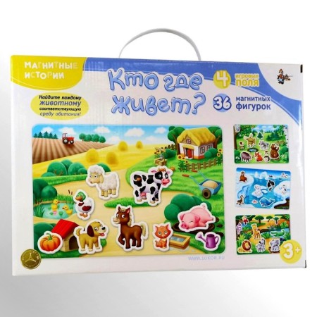 Magnetic stories "Who lives where?"