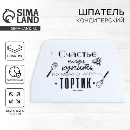 Confectionery spatula Plastic "Tortics", 10.2 x 0.2 x 15.3 cm-1