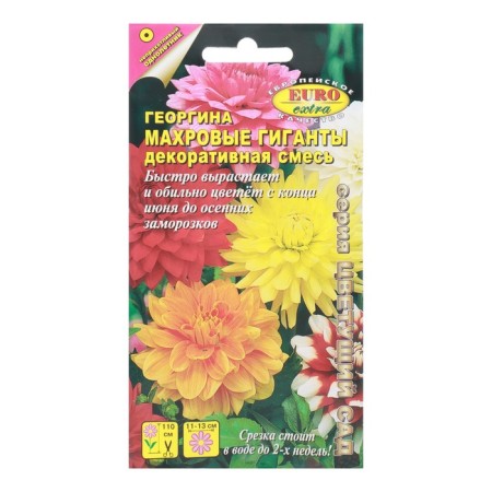 Georgin's flowers "terry giants", decorative mixture, 0.2 g