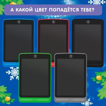Tablet for drawing "New Year's drawings", mix-5