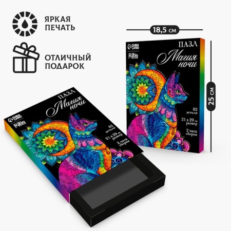 Пазл «‎Магия ночи»‎-2
