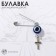 Pin-shaped pins “Protection on the road”, cross, 2.2 cm, white-blue color in silver