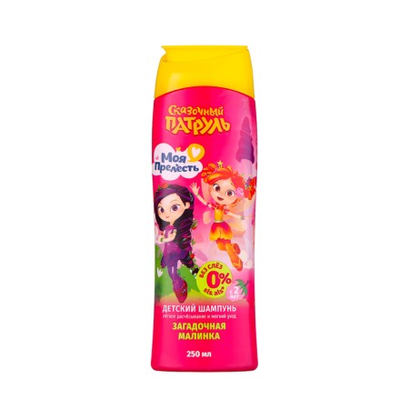 Children's shampoo "My lovely" mysterious raspberry, 250 ml