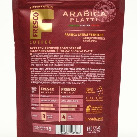 Fresco Platti coffee, soluble, 75 g-2