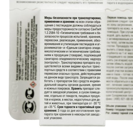 Remedy for diseases of flower crops "August", "cleanliness", 10 ml-2