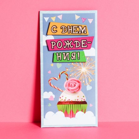 An envelope for money with a wooden element "Happy Birthday!" cake
