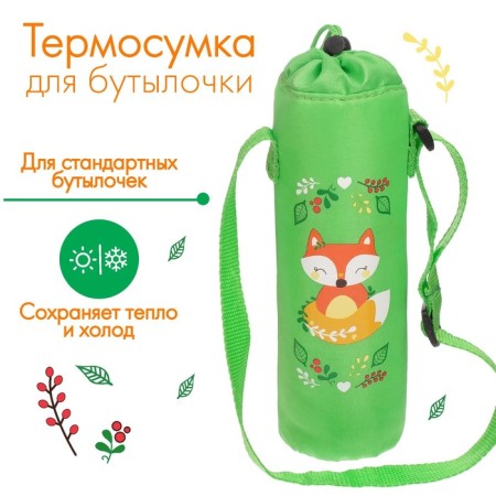 Thermo-Chekhol "Fox Sonya" for a bottle of 250 ml