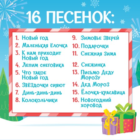 Piano "Happy New Year", sound, green-3