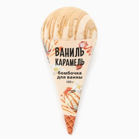 Бомбочка для ванны, 130 г, аромат ванили и карамели, BEAUTY FOX-2
