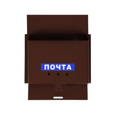 Mail box without a lock (with a loop), a horizontal “letter”, brown-6