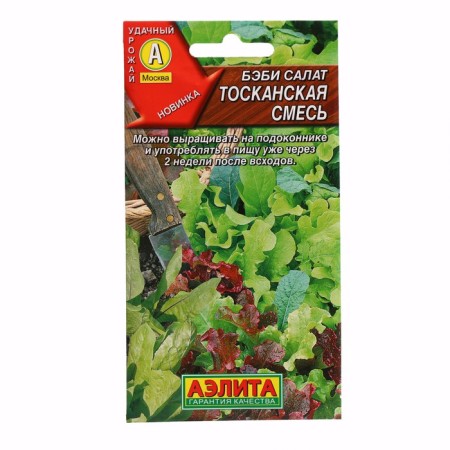 Baby salad "Tuscan mixture", 0.5 g