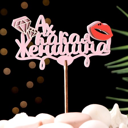 Topper "Ah what a woman", in packaging, pink, 15 × 7 cm