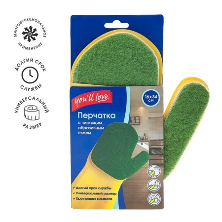 Glove with a cleaning abrasive layer, 34x16 cm
