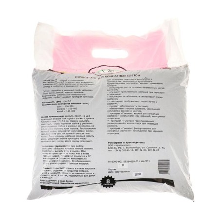 Soil Gumimax for indoor flowers 8 liters-3