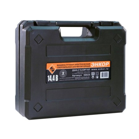 Battery Drill-Shuruvret "Encor" DSH-2 14.4Er/10L (50024), 14.4V, 2x1.5 Ah, BZP 10 mm-3