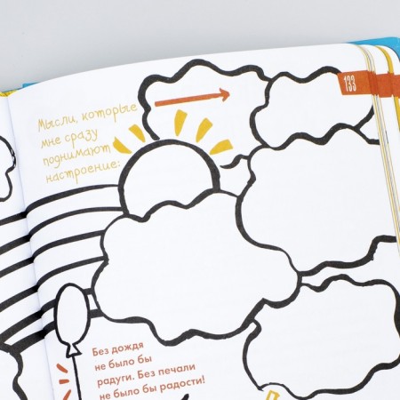 6 minutes for children. The first motivational diary of the child. Spenst D.-3