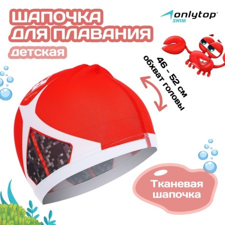 Baby hat for navigation, ONLYTOP DRIVE, fabric, girth 46-52 cm
