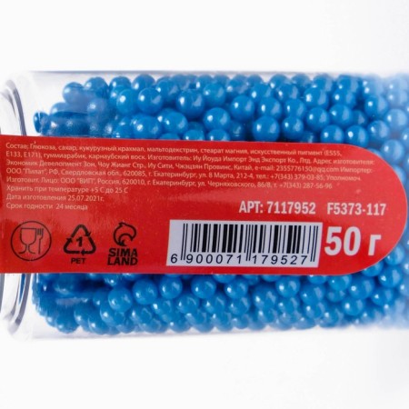 Confectionery sprinkling balls 4 mm, blue, 50 g-2