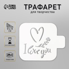 Plastic stencil 