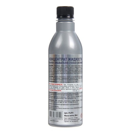 Summer Fill Inn concentrate in the washer tank, 400 ml-1