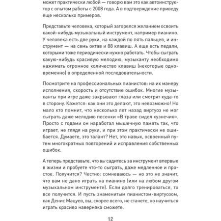 Go! All you need to know to novice drivers. Saborikhin S.-6