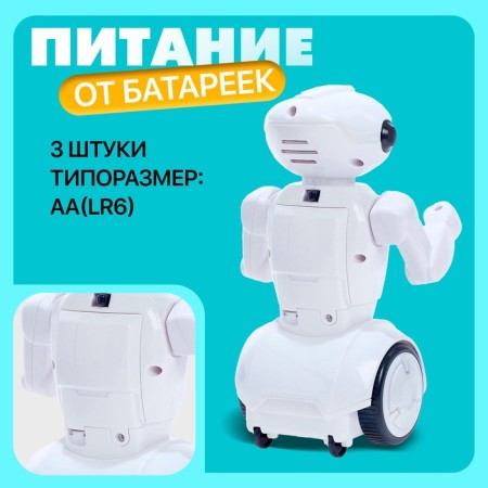Shustrik robot, light and sound effects, works from batteries-3