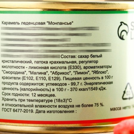 Monpensier "Sugar caviar", Caramel Lollice in a canvas bank, 140 g-5