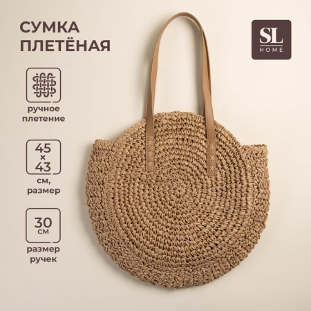 Female Bag Sl Home, manual weaving, cotton, pens length 30 cm, 45 × 43 cm