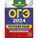 OGE-2024. Russian language. The final interview. Training options. 40 options. Biserov A.Yu.