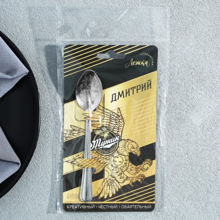 A name spoon on the card "Dmitry", 3 x 14 cm.-3