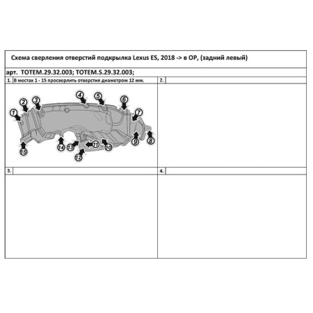 LEXUS ES sound insulation-1